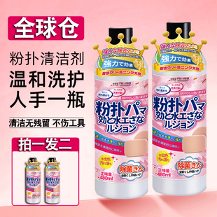 全球仓官方正品粉扑清洁剂海绵蛋美妆蛋化妆刷棉刷清洗液清洁神器