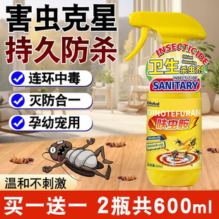 床上灭蚂蚁跳蚤喷雾 呋虫胺杀虫剂蟑螂药家用非无毒全室内窝端正品