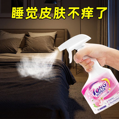 日本除螨喷雾剂床上去螨虫除蝻神器防螨免洗除螨虫家用宿舍被子