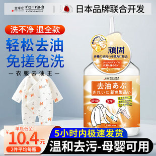 去油渍除油王衣物专用强力乳化洗白顽固污渍衣服去油迹渗透神器