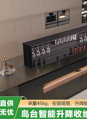 岛台电动升降机拉篮电机改造橱柜直上调味料储物架隐形收纳红酒柜