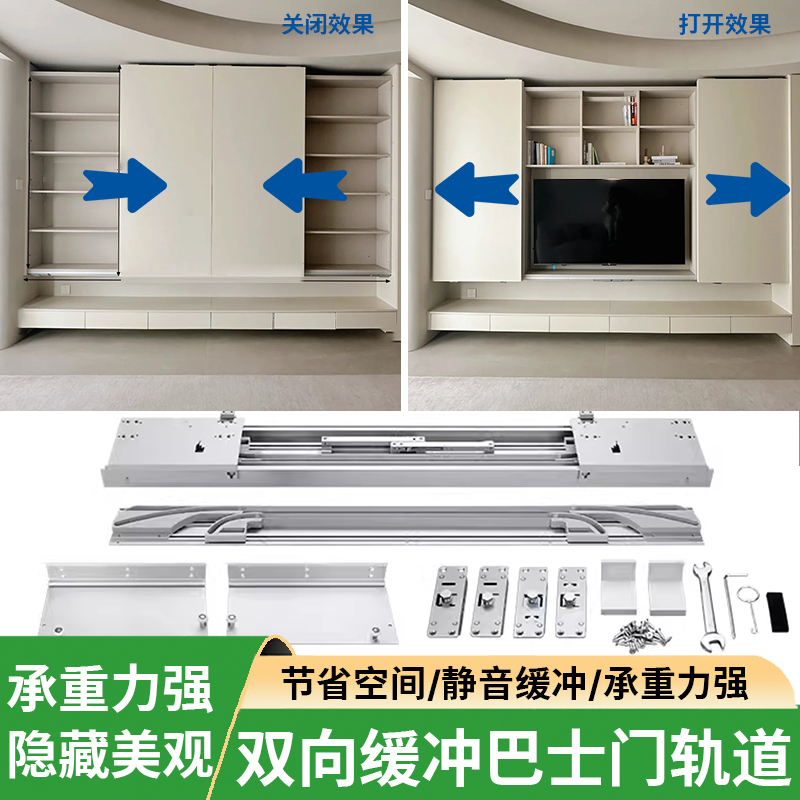 衣柜平移折叠门电视柜平趟巴士门滑轨阻尼缓冲轨道隐形门五金配件