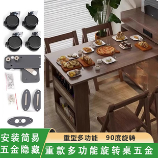 多功能便捷小旋风书桌配件家用90度左右旋转可折叠餐桌五金连接件