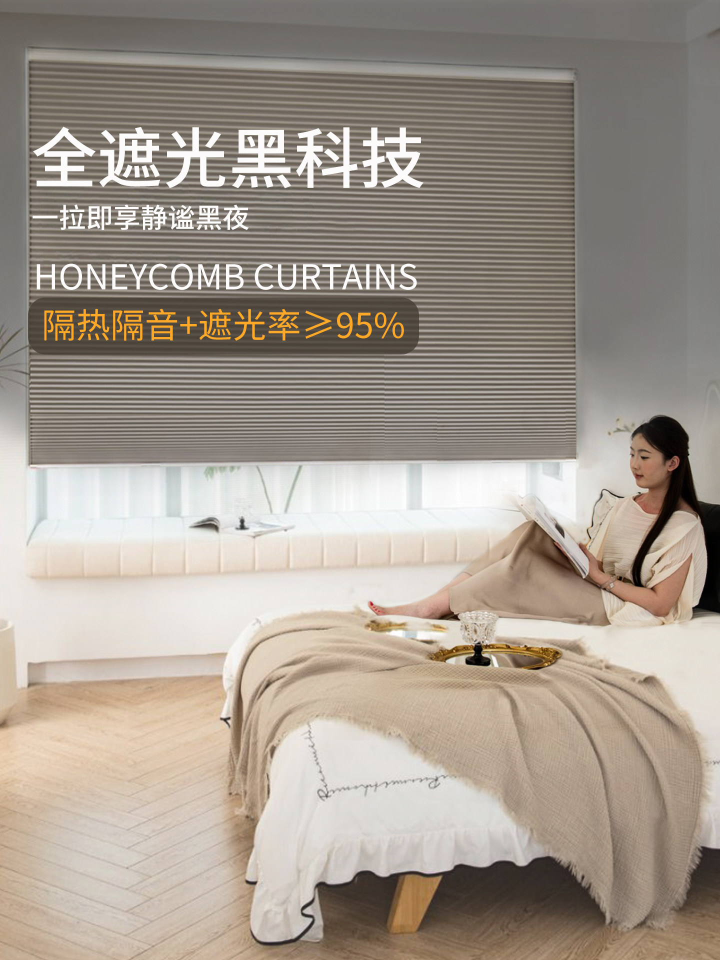 蜂巢帘窗帘全遮光免打孔内嵌式蜂窝帘卧室客厅阳台办公室遮阳隔热