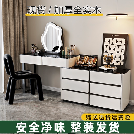 实木轻奢岩板梳妆台卧室高级感化妆台现代简约床尾化妆桌斗柜一体