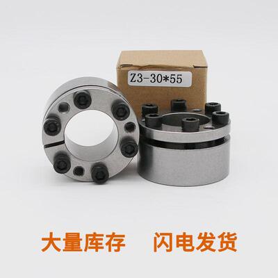 Z3胀紧套 胀连接套ADK-C1涨套DR132A涨紧套RfN7013.0免键涨紧轴套