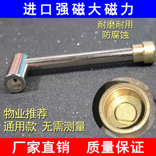 。暖气阀门钥匙磁性锁闭阀自来水表前阀门开关扳手平头D供暖地热
