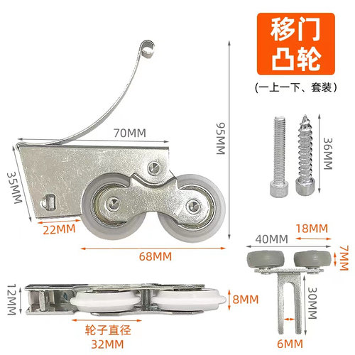 。拉门推拉门滑轮下轮浴室玻璃门移门双轮凹凸衣柜移门轮卫生间滚