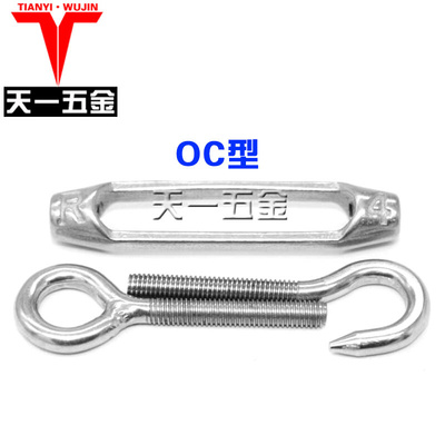 。304不锈钢花篮螺丝开体花兰 钢丝绳拉紧器 紧线器M4M5M6M8M10M1