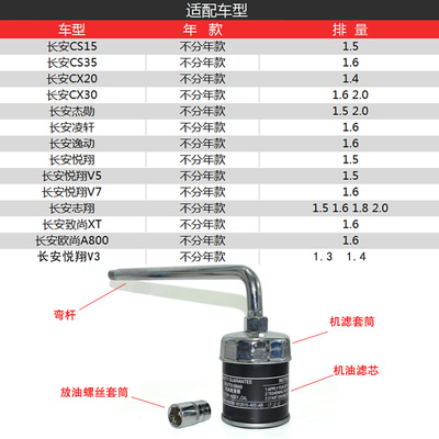 。适配长安逸动 志翔 致尚XT 悦翔V3机滤扳手机油滤芯拆装工具套
