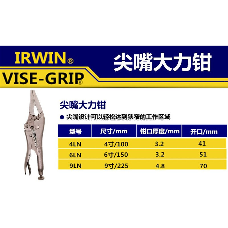 。美国VISE-GRIP握手牌进6LN 9LN尖口钳水管大力钳加长尖嘴口大力