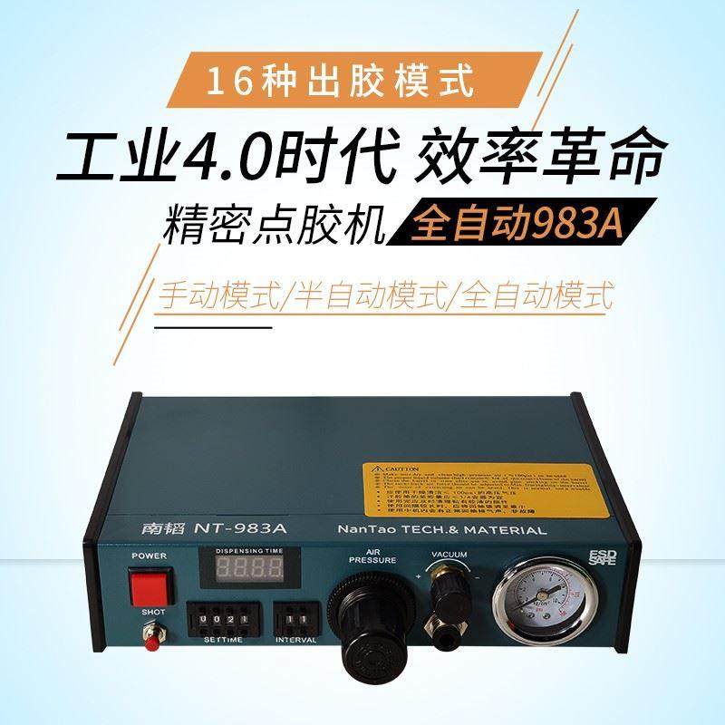 全自动点胶机手动滴胶机点漆机AB胶UV硅胶打胶机 半自动982控制器,工业油品/胶粘/化学/实验室用品,烧杯/烧瓶,淘宝优惠券,粉丝福利购,淘宝优惠卷