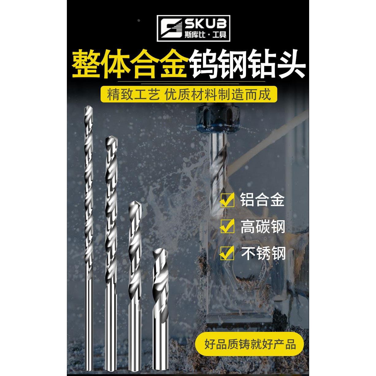 加长100mm 合金钨钢钻头铝材专用进口超硬高硬度不锈钢麻花钻头