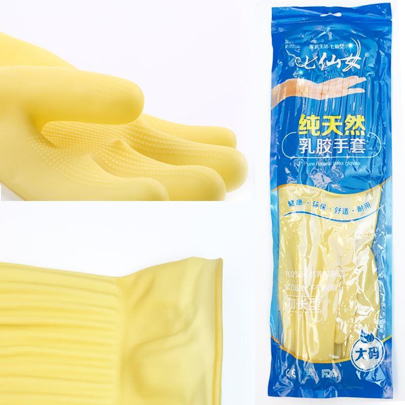 一体加长加厚45CM乳胶手套家务防水清洁橡胶工业手套耐磨耐弱酸碱