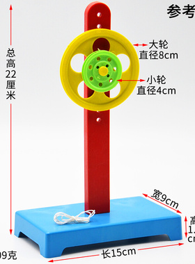 。轮轴及支架J29007初中物理教学教具小学科学用实验器材教学仪器