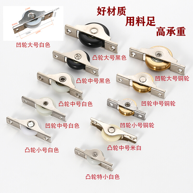 。推拉门移门滑轮厨柜钢柜门窗滑轮定位轮榻榻米移门地滚轮凹凸下