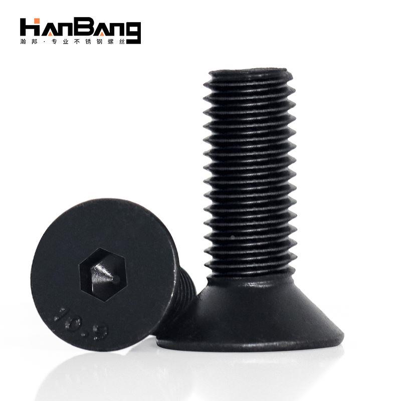 10.9级沉头内六角螺丝高强度平头螺钉平杯螺栓M2M3M4M5M6M8M10M12