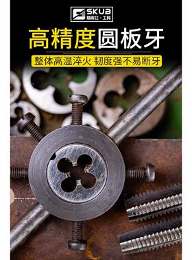 圆板牙手动非标螺纹套丝细牙标准牙大规格M56M58M60M64M68M72M76