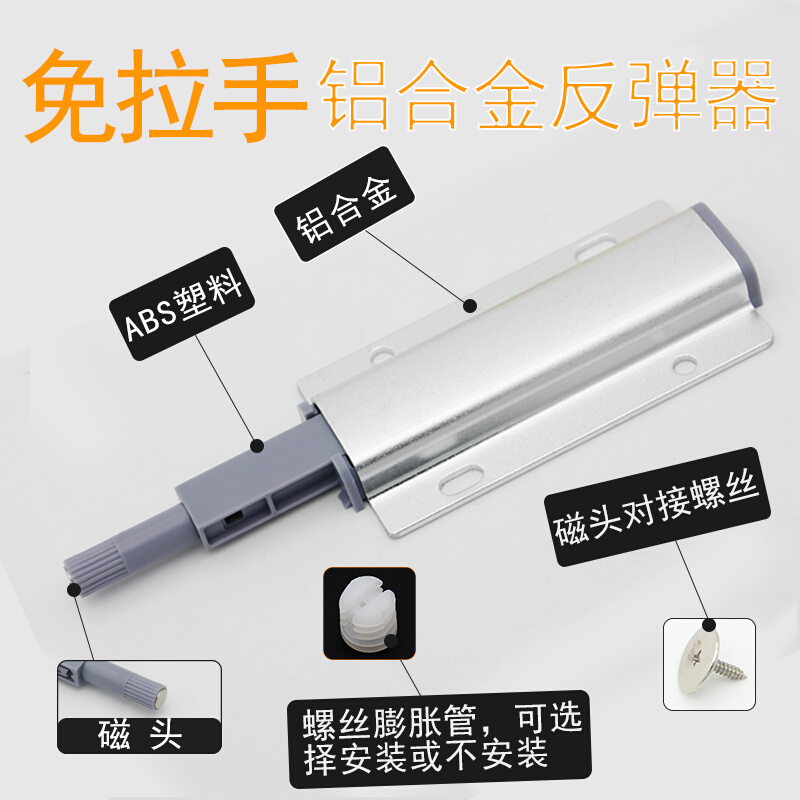 。反弹器柜门碰珠免拉手铝合金弹开隐形暗门衣柜柜门吸按压式自弹