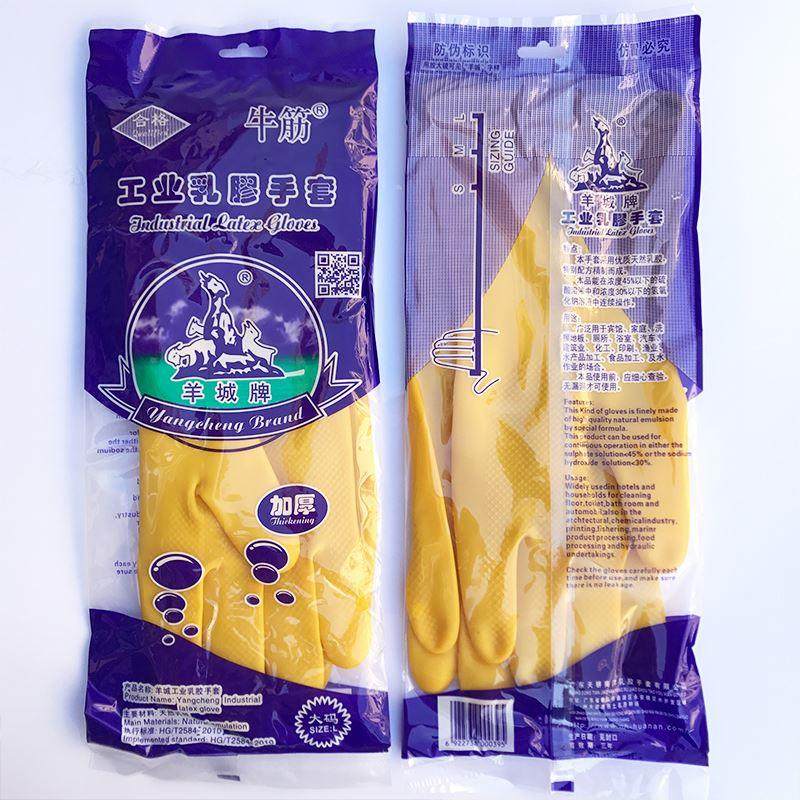 羊城牌手套牛筋工业乳胶加厚橡胶洗碗家务清洁防水耐用胶皮手套,童鞋/婴儿鞋/亲子鞋,儿童凉拖鞋,淘宝优惠券,粉丝福利购,淘宝优惠卷