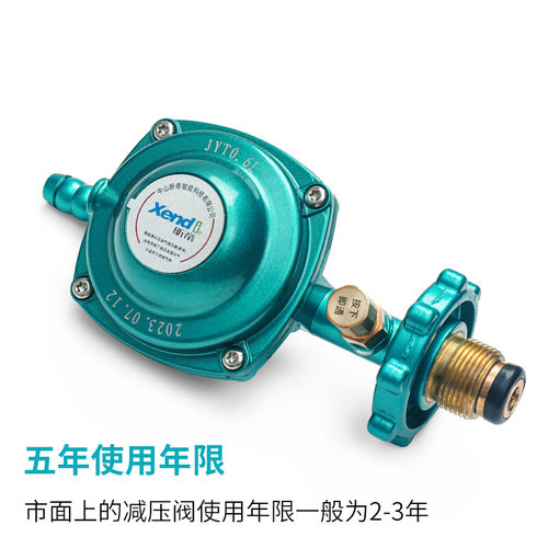 。昕帝JYT-0.6L安全家用瓶装液化气燃气灶减压阀集成灶低压减压阀
