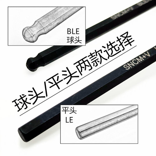 。日本weeber威也进口内六角扳手球头平头螺丝批2.0 2.5 3 4 5 6m