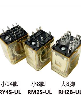 和泉电磁继电器8脚14脚RY4S-UL RM2S RH2B RH4B 220V 110V 24V12V