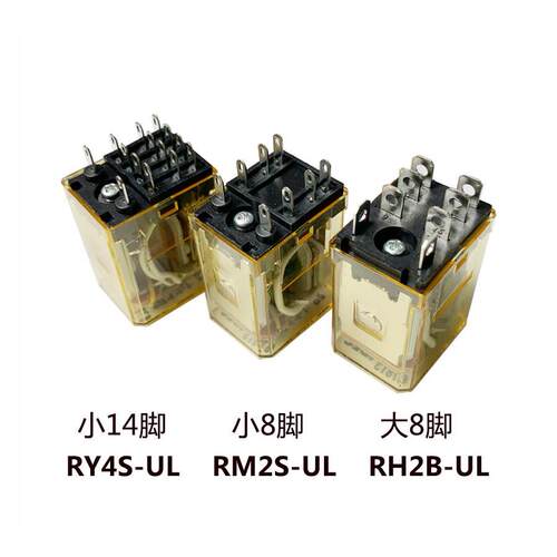 和泉电磁继电器8脚14脚RY4S-UL RM2S RH2B RH4B 220V 110V 24V12V