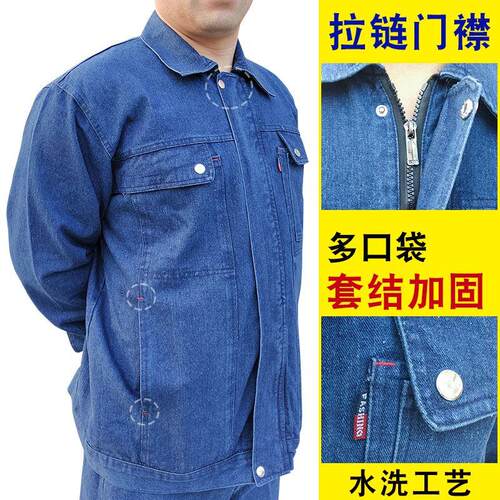 全棉牛仔工作服男套装劳保电焊服加厚防烫耐磨工装电工春秋焊工服