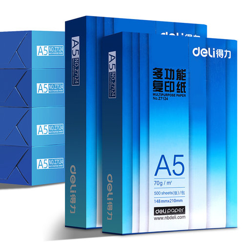 。包邮A5纸打印复印纸a5纸a4纸a3打印纸70g打印白纸单包500张a4草