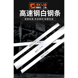 斯库比白钢条 白钢刀厚1mm白钢车刀 高速钢刀条锋钢刀片未开刃
