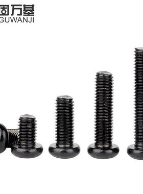 黑色304不锈钢十字圆头螺丝钉盘头螺栓机牙螺钉M2/M2.5M3M4M5M6M8