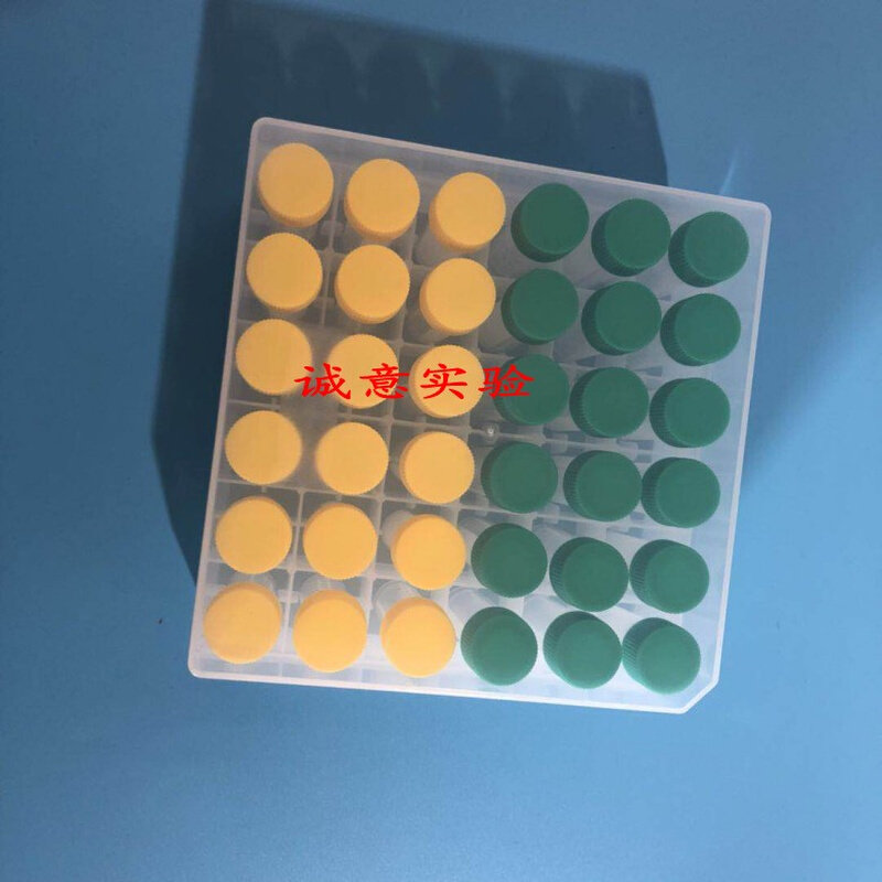 。墨水/试剂/样品/粉末分装瓶收纳盒36格5ml冷冻管盒 36个管加盒/