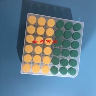 。墨水/试剂/样品/粉末分装瓶收纳盒36格5ml冷冻管盒 36个管加盒/