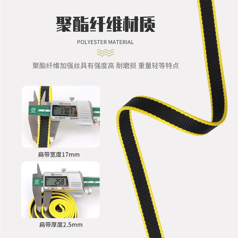 。攀岩加厚扁带绳GM3313户外登山速降保护装备安全带安全绳扁绳带