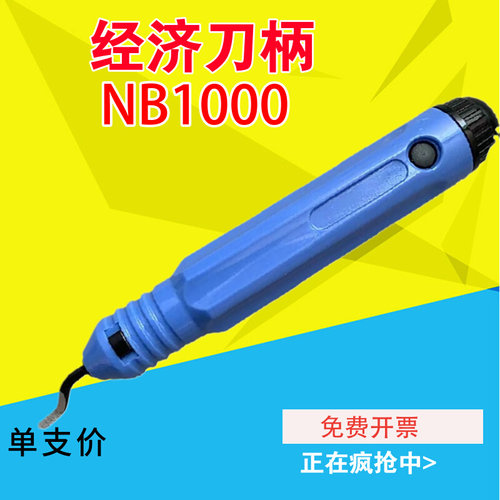 。特价去毛刺修边器NG3003 修边刀修边器刮刀毛刺刀BS1010包邮