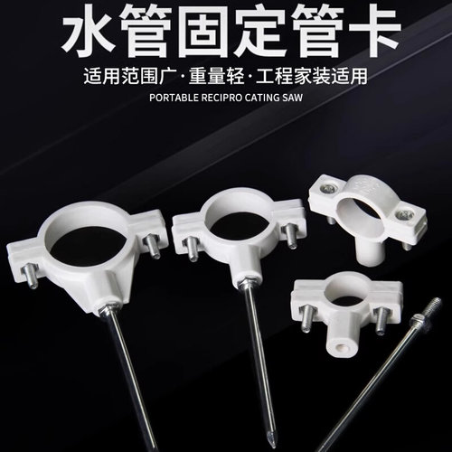 。PVC水管固定管卡20 25 32PPR给水吊卡抱箍镀锌直钉塑料墙卡管配