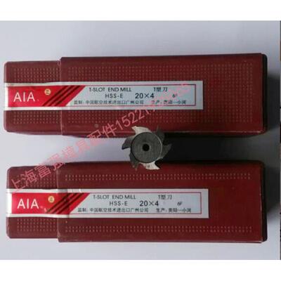 T型铣刀  T型白钢铣刀直柄T型槽铣刀&16/20/25/30/32*4/5/6/8