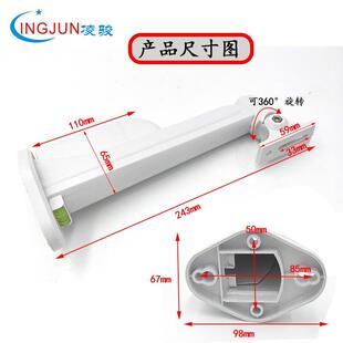 监控支架海康24厘米高塑料收纳藏线盒监控支架摄像机带水平仪支架