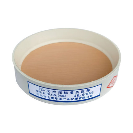 。0.08mm 0.045mm 水泥细度负压筛析仪用 负压筛 粉煤灰 FSY-150