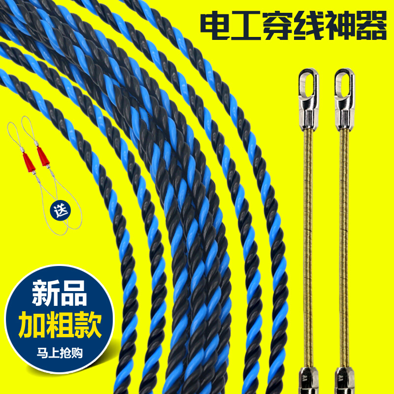 。穿线器电工穿管器万能拉线引线带网线串线绳拽线暗电线管穿线神