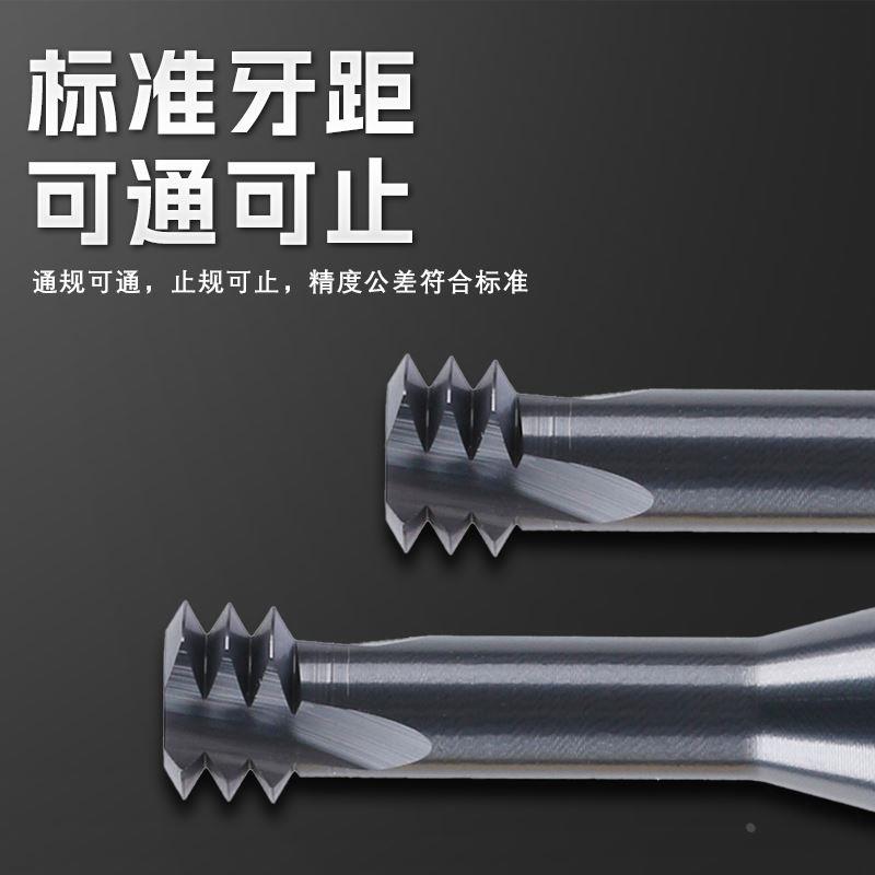 60度螺纹铣刀全牙三牙M1-M24公制钢用涂层不锈钢专用钨钢合金牙刀