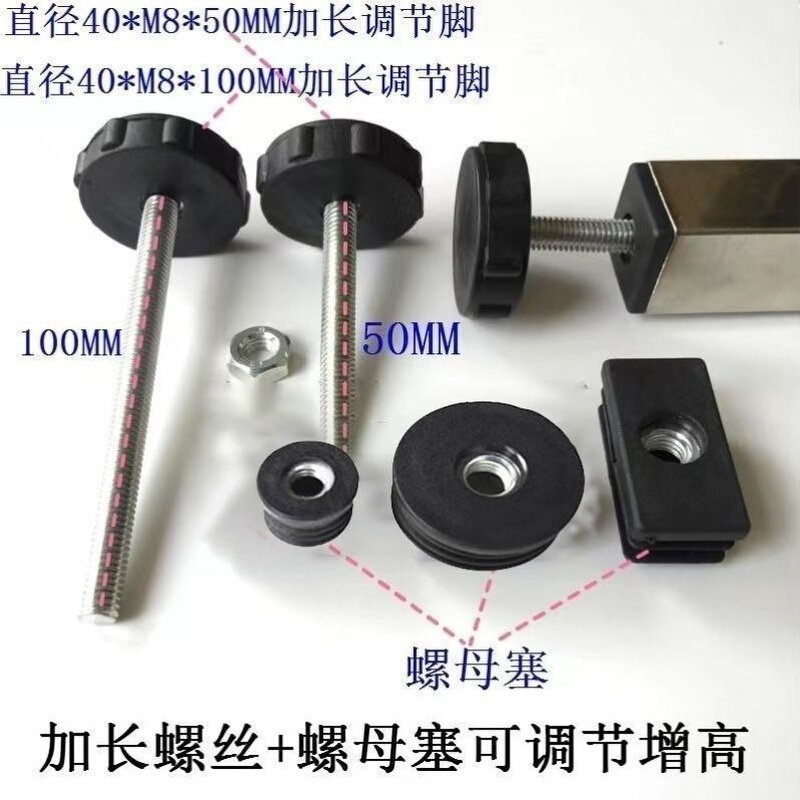 。地角腿可调节脚垫螺母内塞管塞轮套不锈钢方管增高脚垫塑料加长,畜牧/养殖物资,畜牧/养殖器械,淘宝优惠券,粉丝福利购,淘宝优惠卷