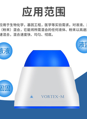 。Vortex-M漩涡混匀仪迷你旋涡振荡器实验室涡旋混合震荡器