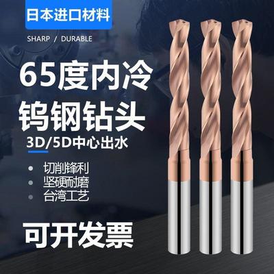 内冷钻头钨钢出水合金钻16.1 16.2 16.3 16.4 16.5 16.7 16.816.9