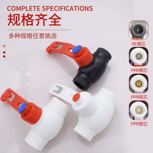 。大流量PPR铜芯球阀20 25 32 40 50 63 钢芯阀门PE水管开关全通