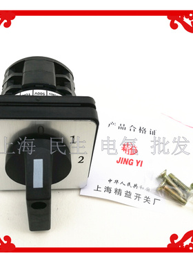 。控制柜电气线路转换开关LW8D-10/012.2银触点10A二节每档接通2