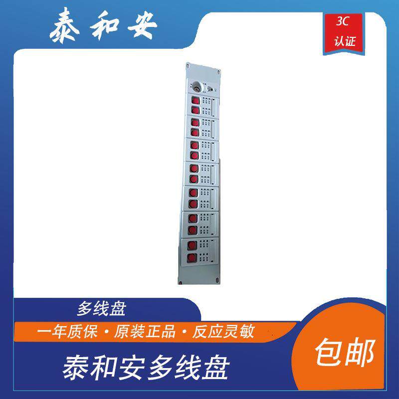 泰和安多线盘泰和安消防主机多线盘图片