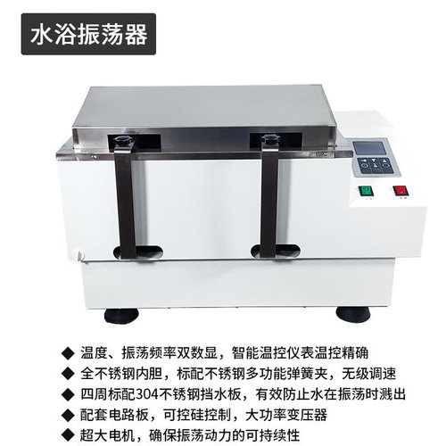 。博纳科技SHA-B水浴振荡器气浴恒温摇床THZ-82实验室SHA-C回旋往