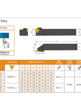 立装/外螺纹刀杆CTTR1616H16/2020K16/2525M16/2020K22/2525M22
